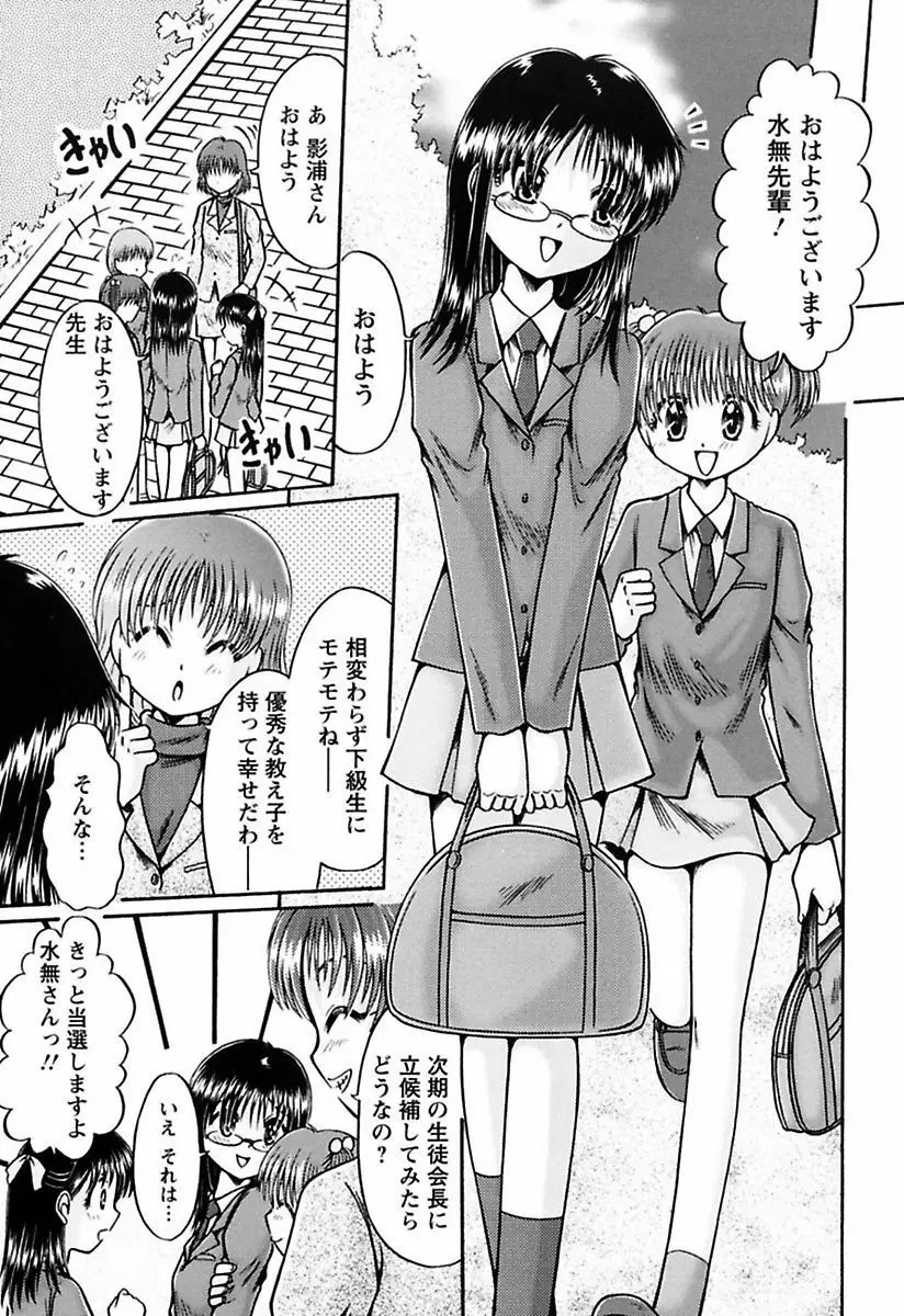 くちゅくちゅ 妹の蜜汁 Page.23