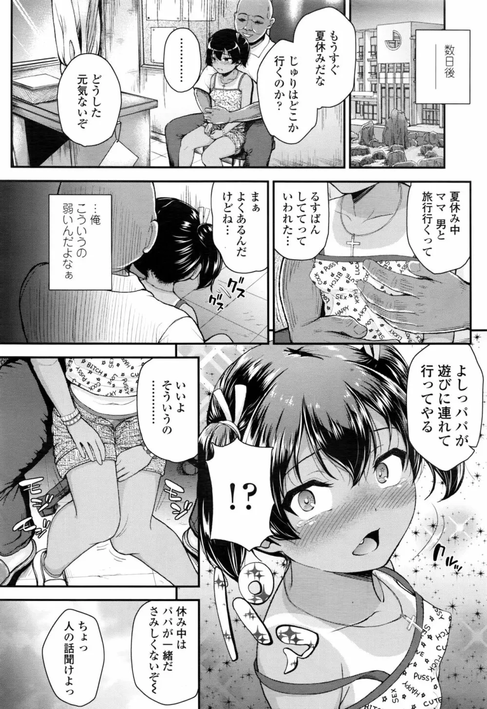 ツンギレ + ツンギレ アフター Page.32