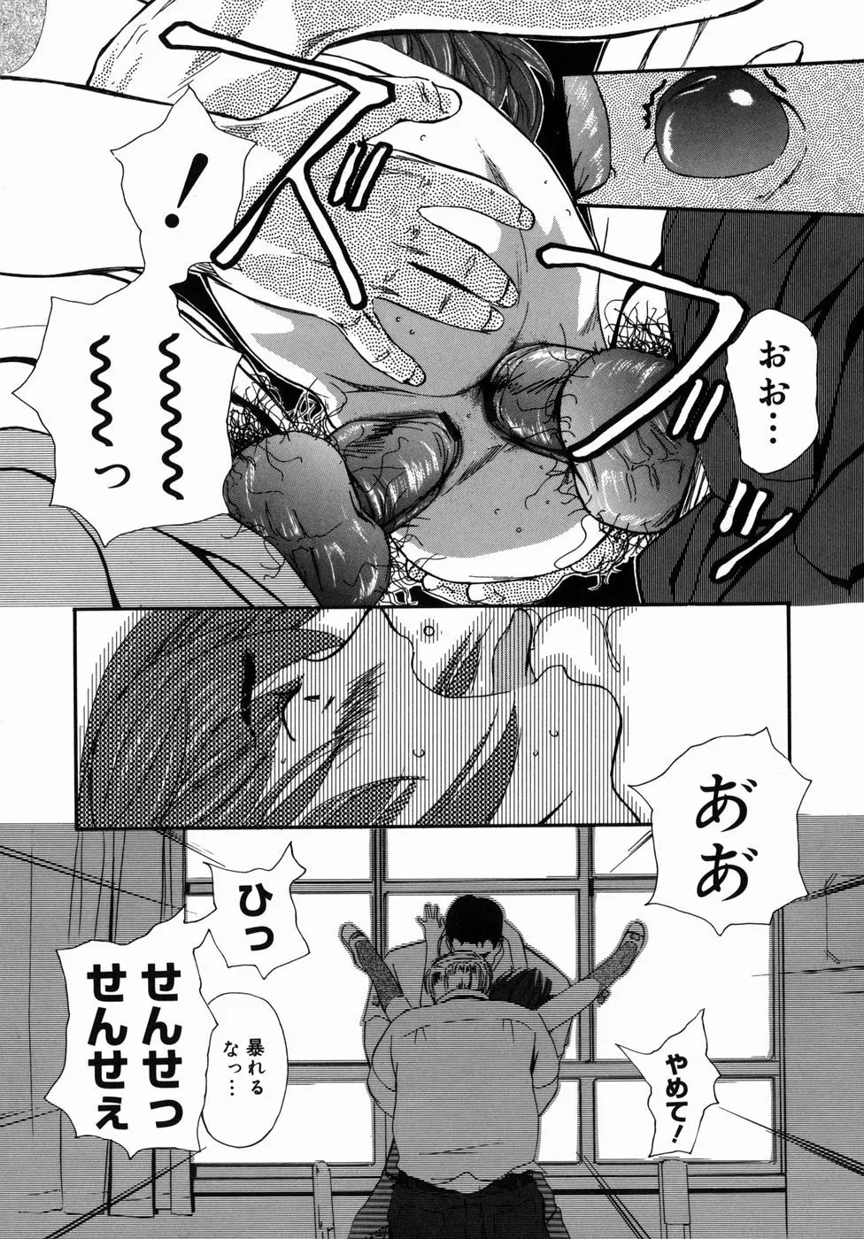 咲裸児童 Page.79