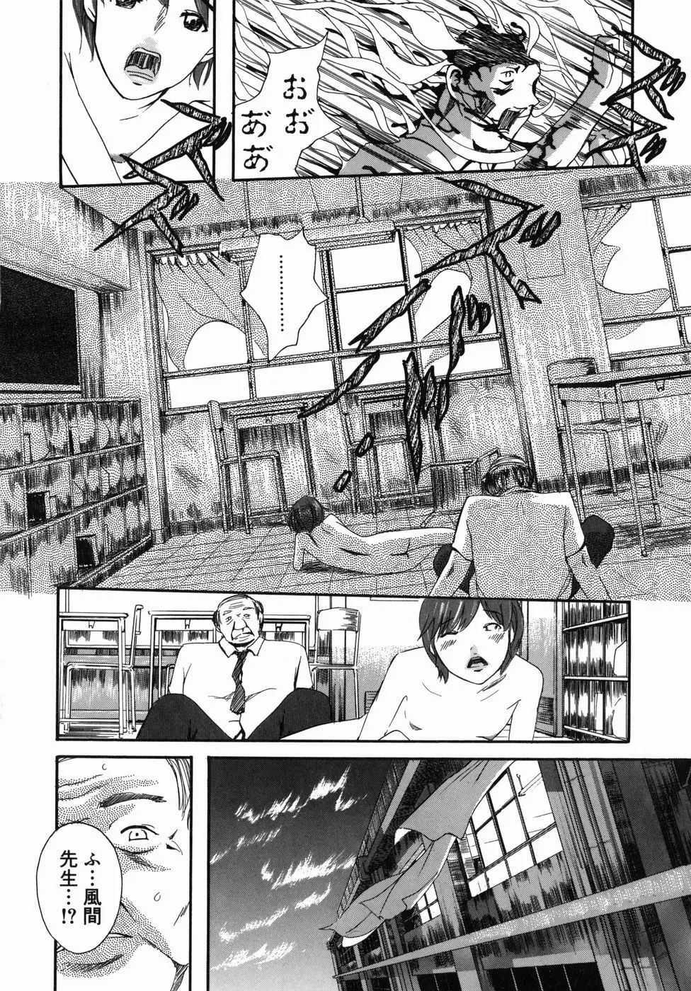 咲裸児童 Page.84