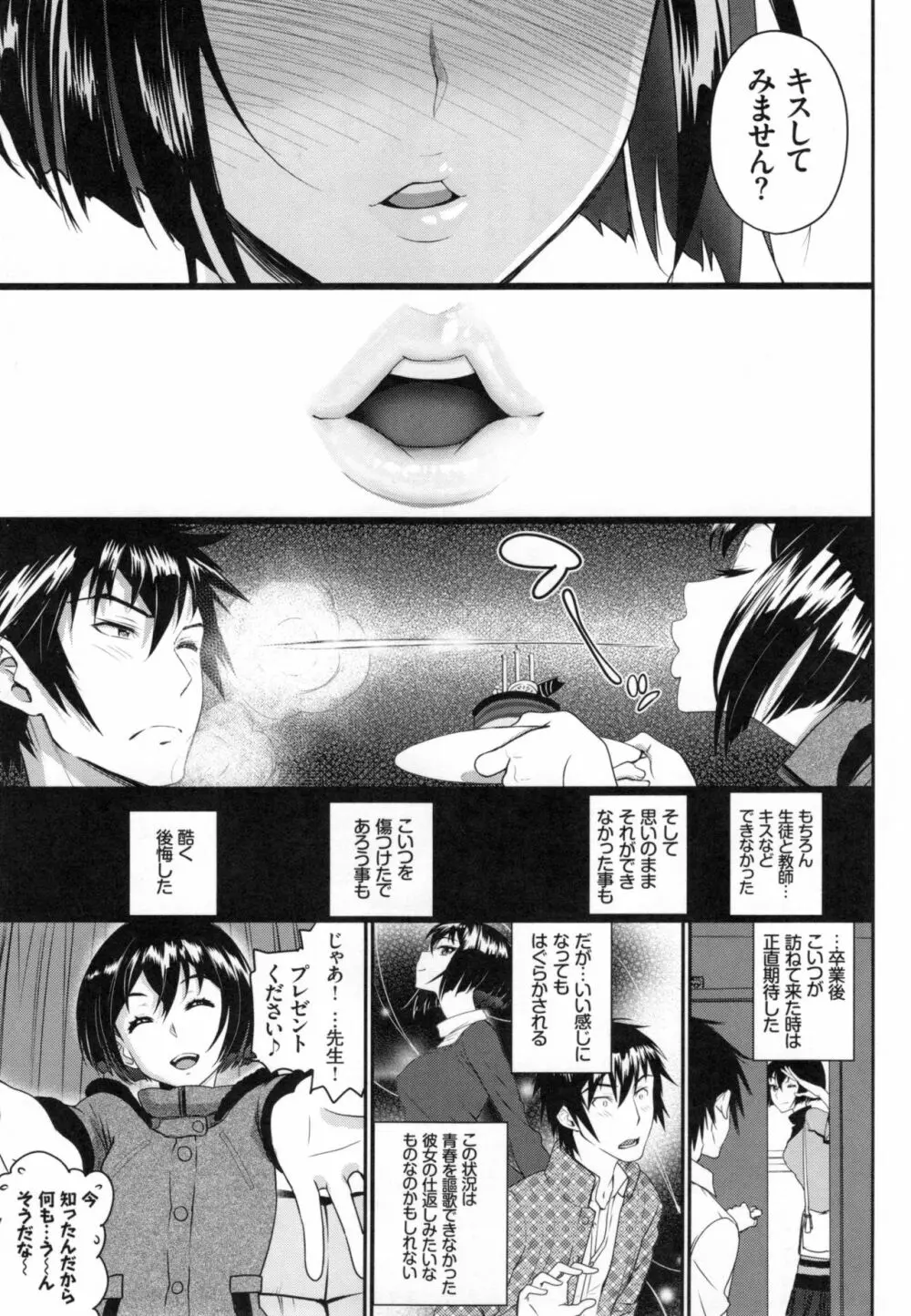 純愛リリシズム + とらのあなリーフレット Page.118
