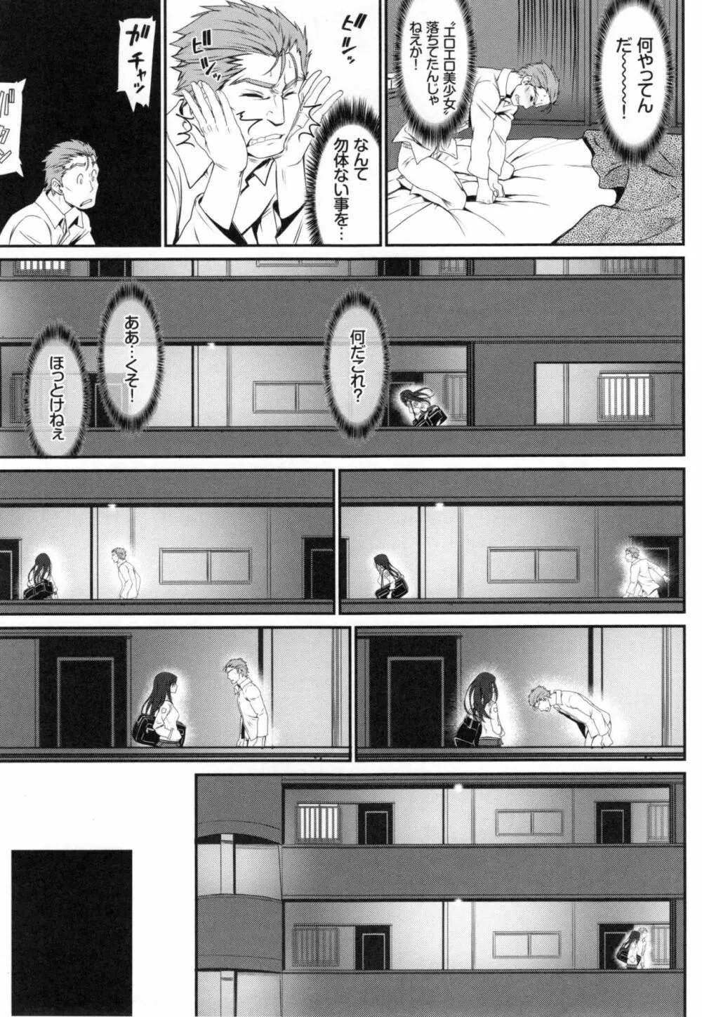 純愛リリシズム + とらのあなリーフレット Page.12