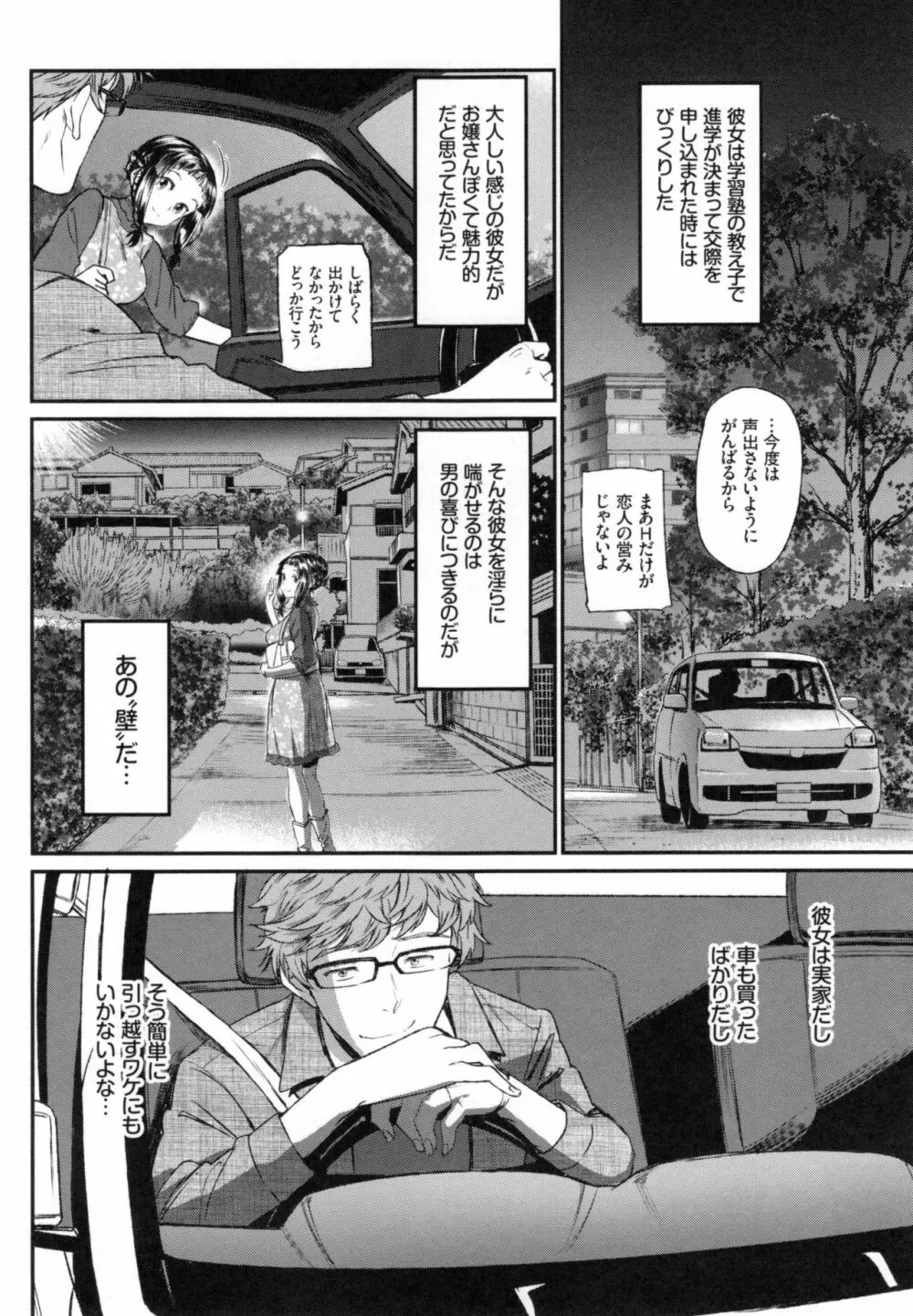 純愛リリシズム + とらのあなリーフレット Page.139