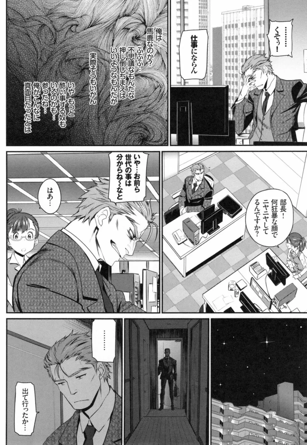 純愛リリシズム + とらのあなリーフレット Page.19
