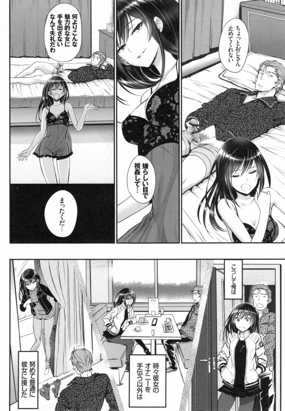 純愛リリシズム + とらのあなリーフレット Page.43