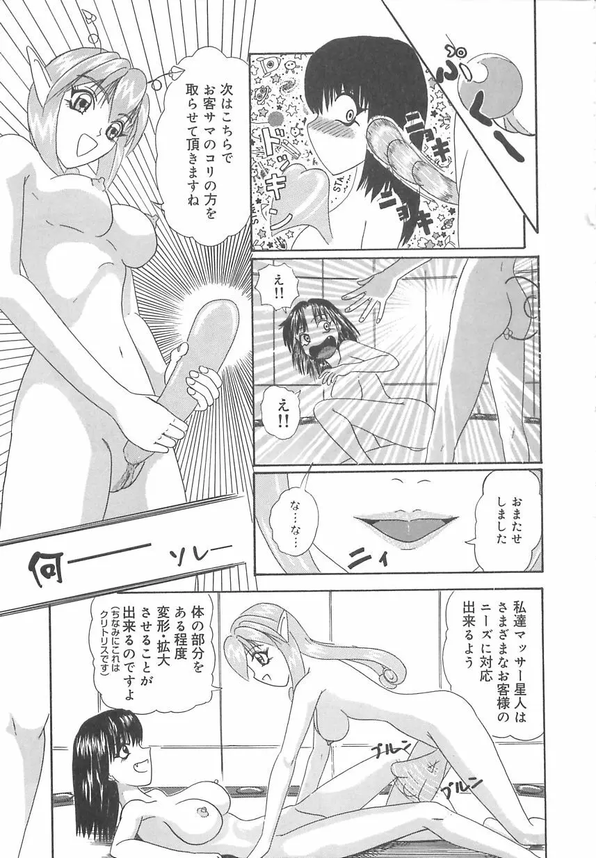 にょろBOX Page.160