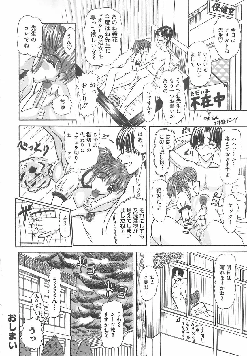 にょろBOX Page.21