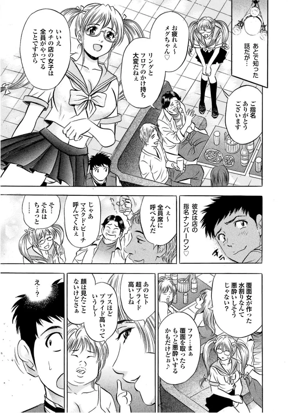 スポーツ美少女と性交vol.1 Page.105