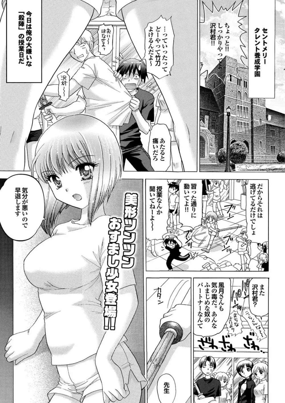 スポーツ美少女と性交vol.1 Page.55