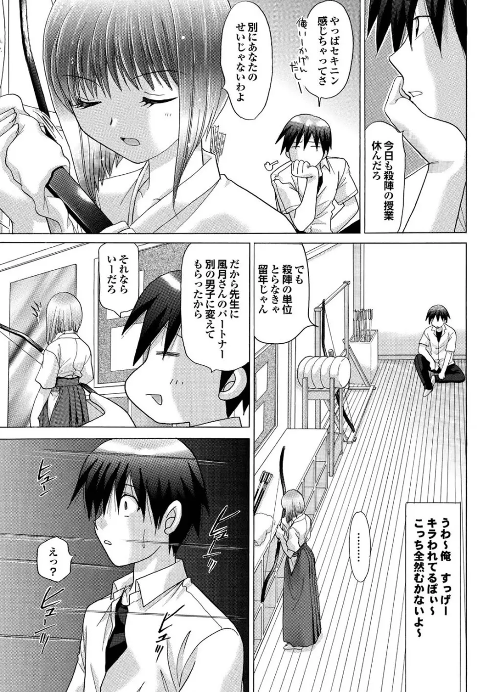 スポーツ美少女と性交vol.1 Page.58