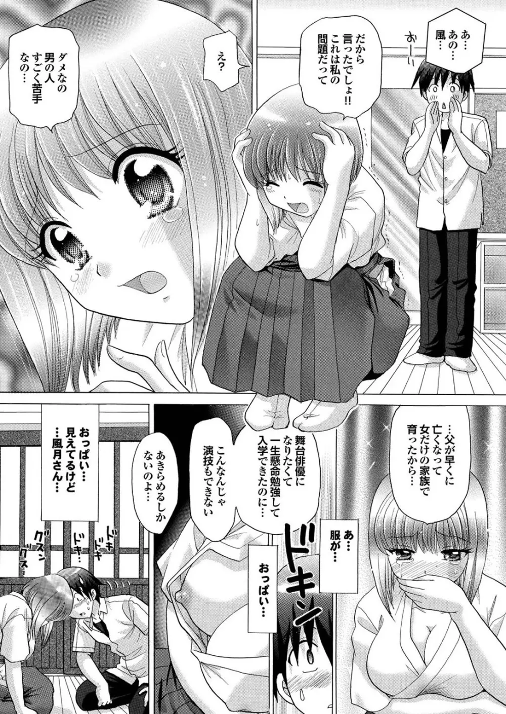 スポーツ美少女と性交vol.1 Page.60