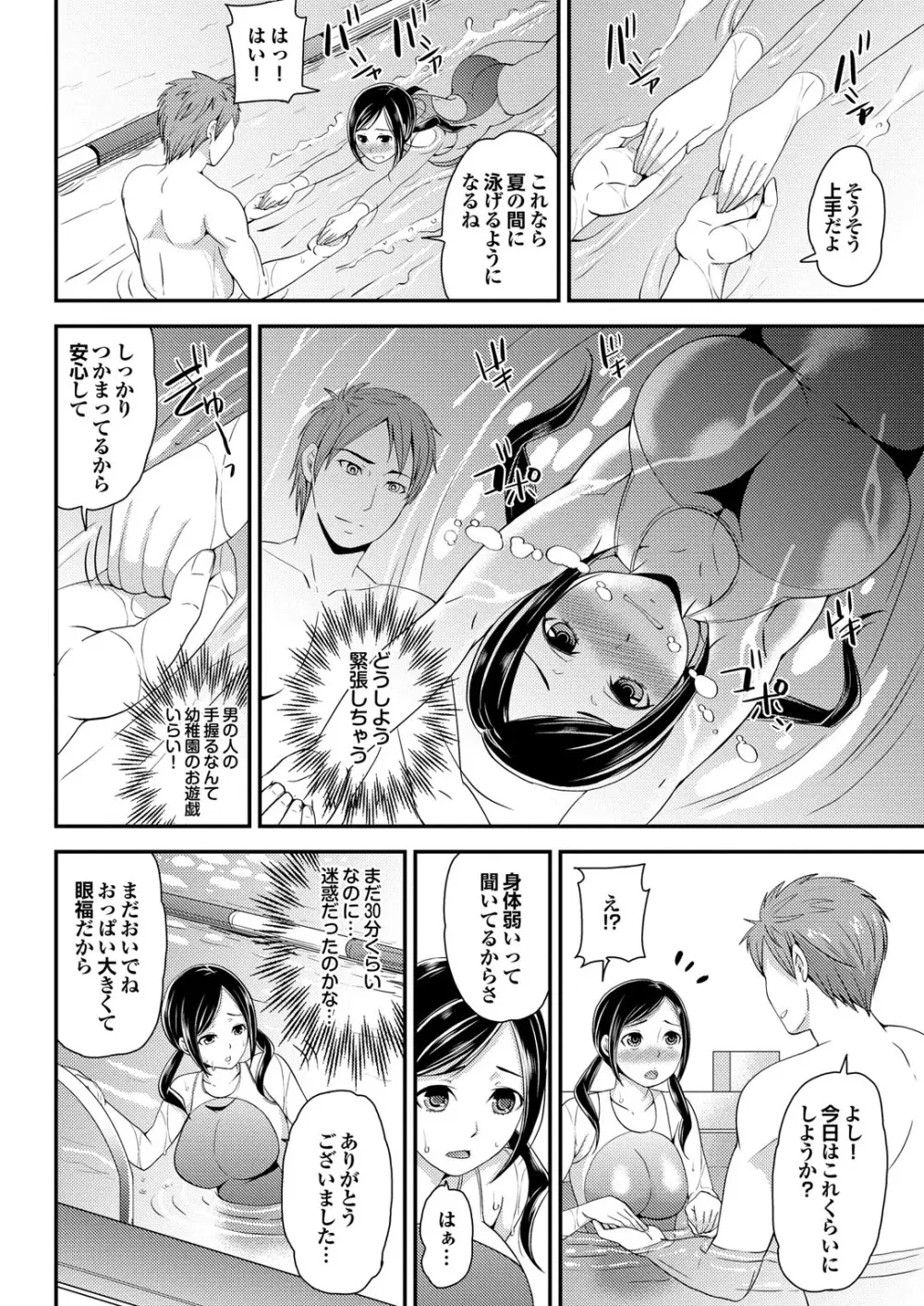 スポーツ美少女と性交vol.1 Page.78