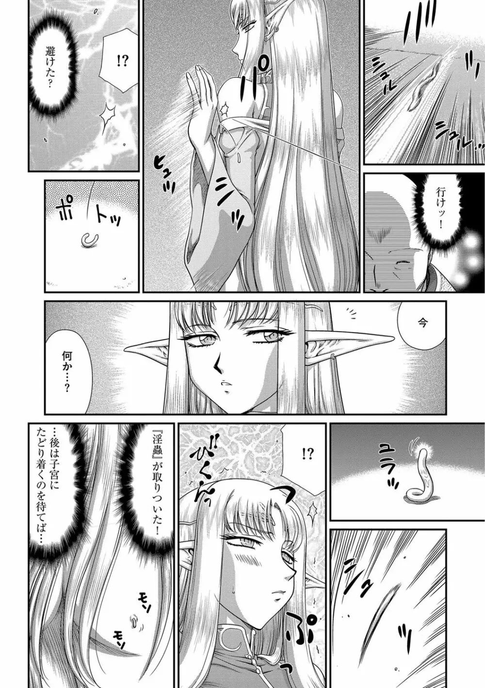 淫獄の皇姫ディートリンデ Page.34