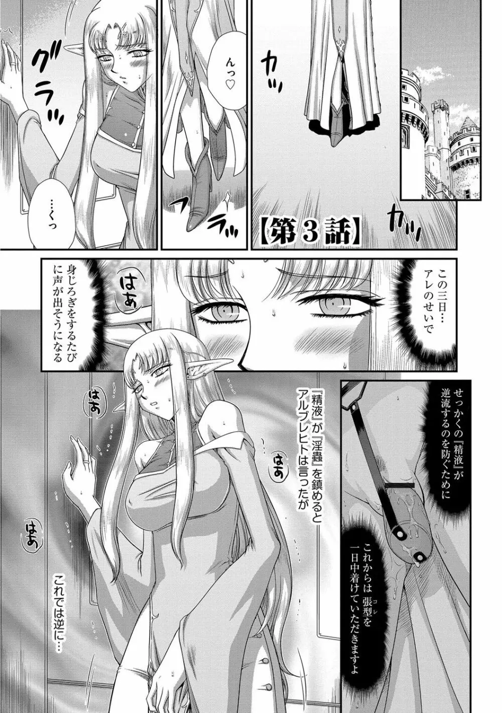 淫獄の皇姫ディートリンデ Page.49