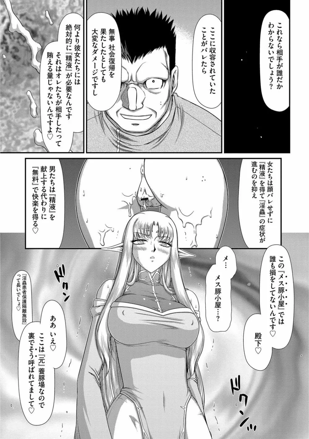 淫獄の皇姫ディートリンデ Page.55