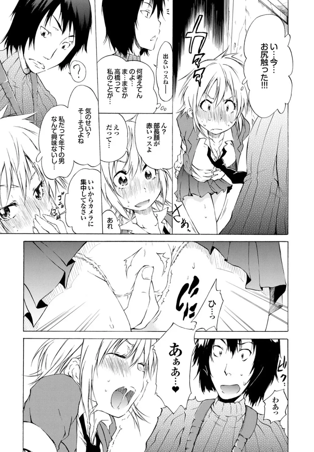 世にもエロく奇妙な物語　第一集 Page.17