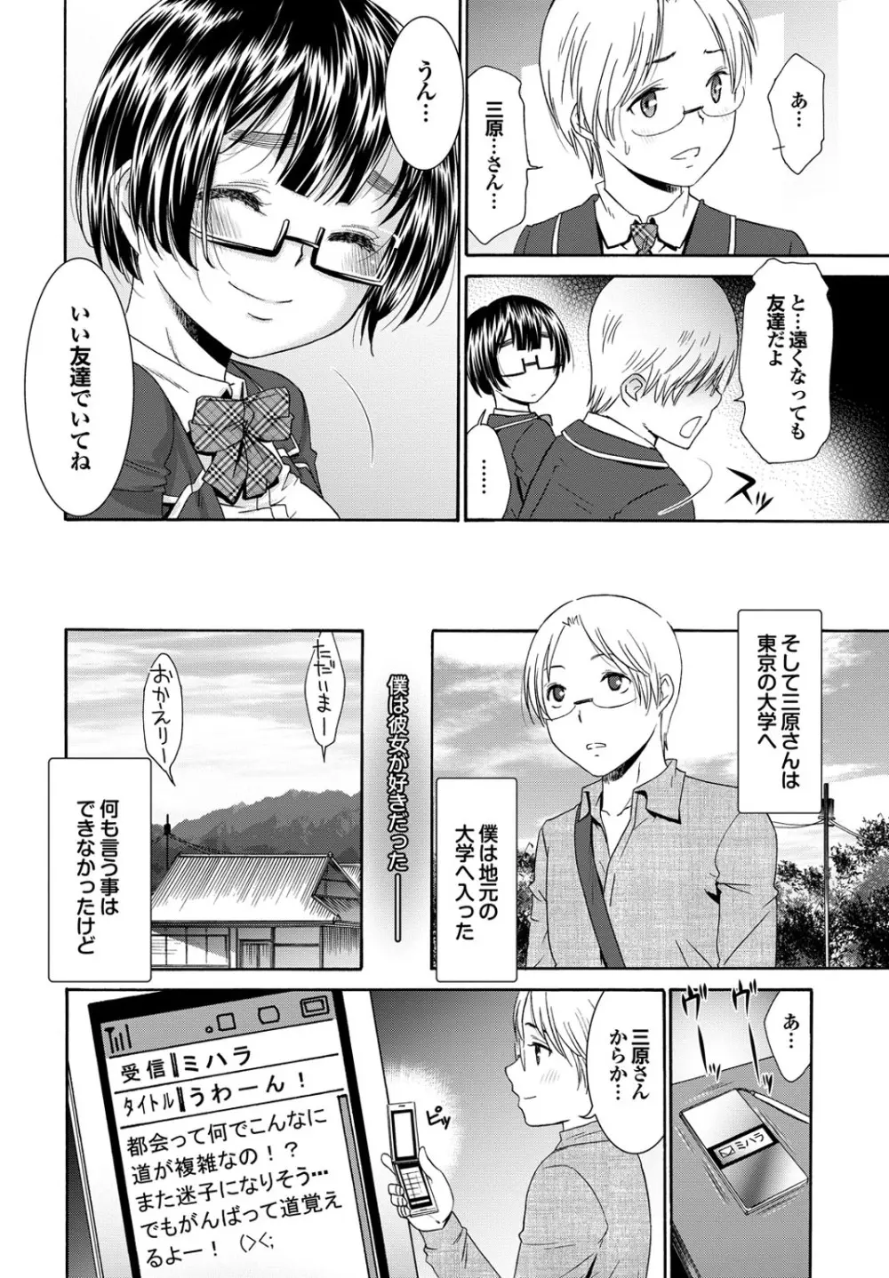 童貞どうでしょう vol.2 Page.60