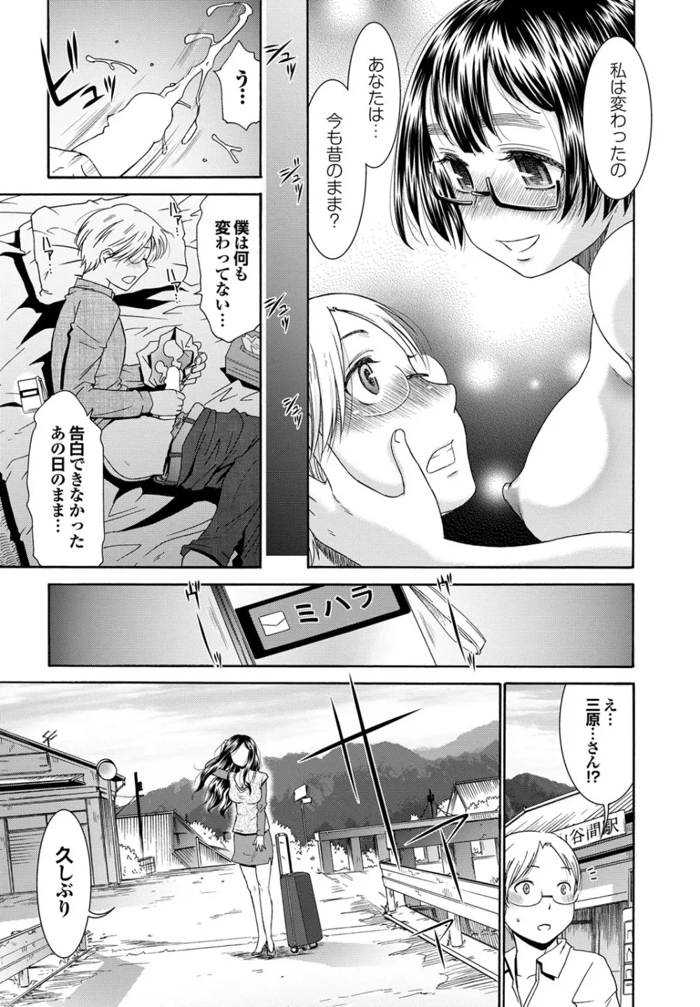 童貞どうでしょう vol.2 Page.63