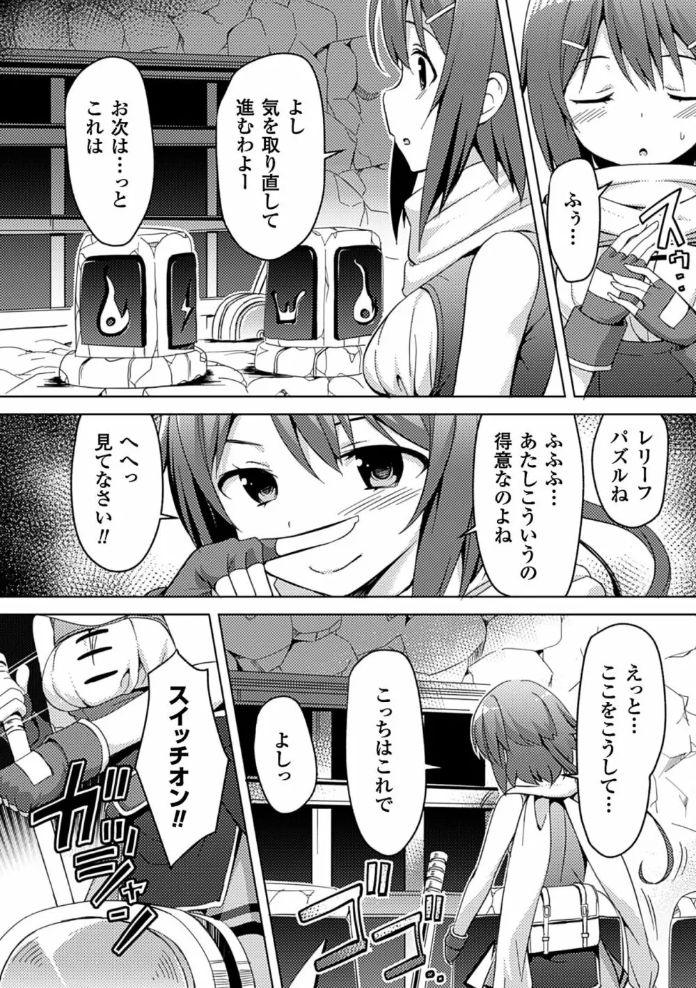 二次元コミックマガジン 快楽迷宮 ダンジョンに木霊する牝の嬌声Vol.1 Page.51