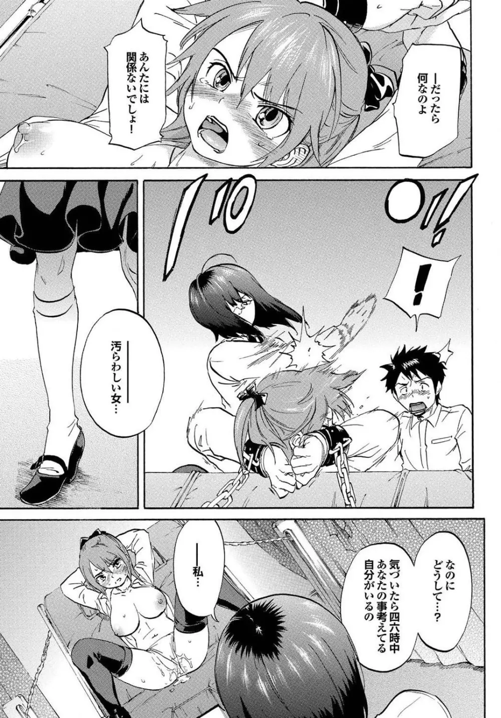 オトナごっこ このJKコミックがすごい！Vol.2 Page.11