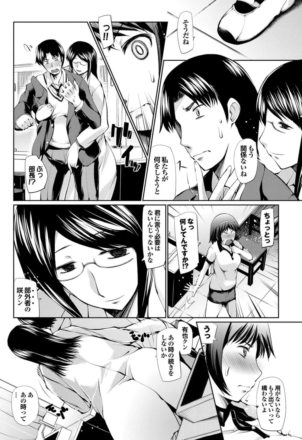 オトナごっこ このJKコミックがすごい！Vol.2 Page.200