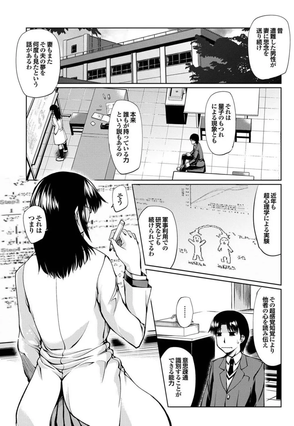 オトナごっこ このJKコミックがすごい！Vol.2 Page.43