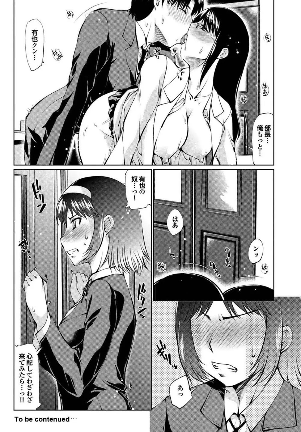 オトナごっこ このJKコミックがすごい！Vol.2 Page.60