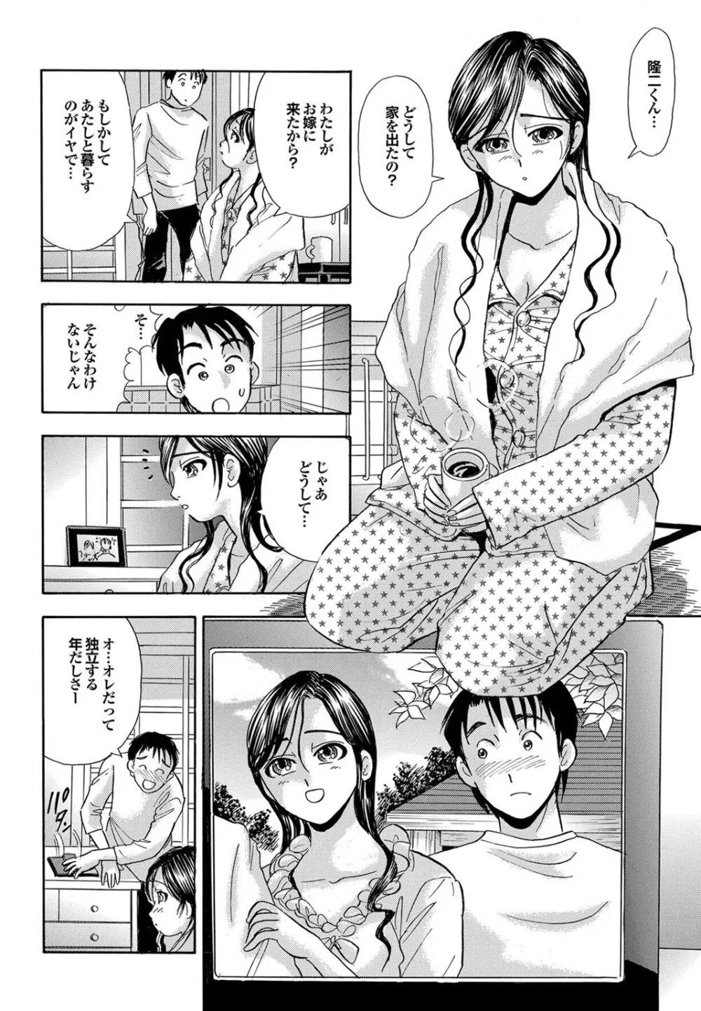 この人妻コミックがすごい! part4 Page.108