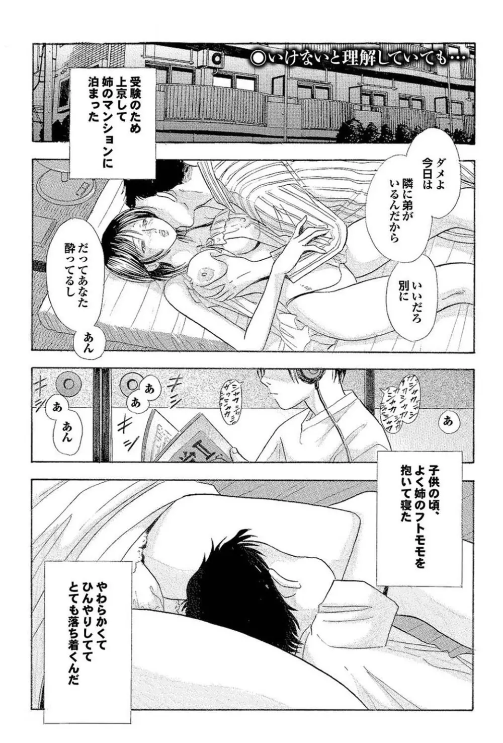この人妻コミックがすごい! part4 Page.123