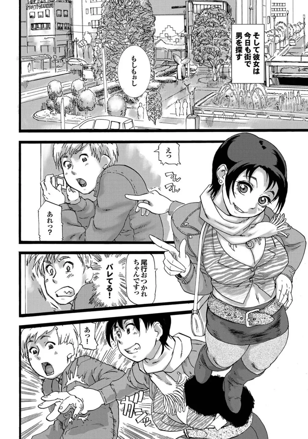この人妻コミックがすごい! part4 Page.190