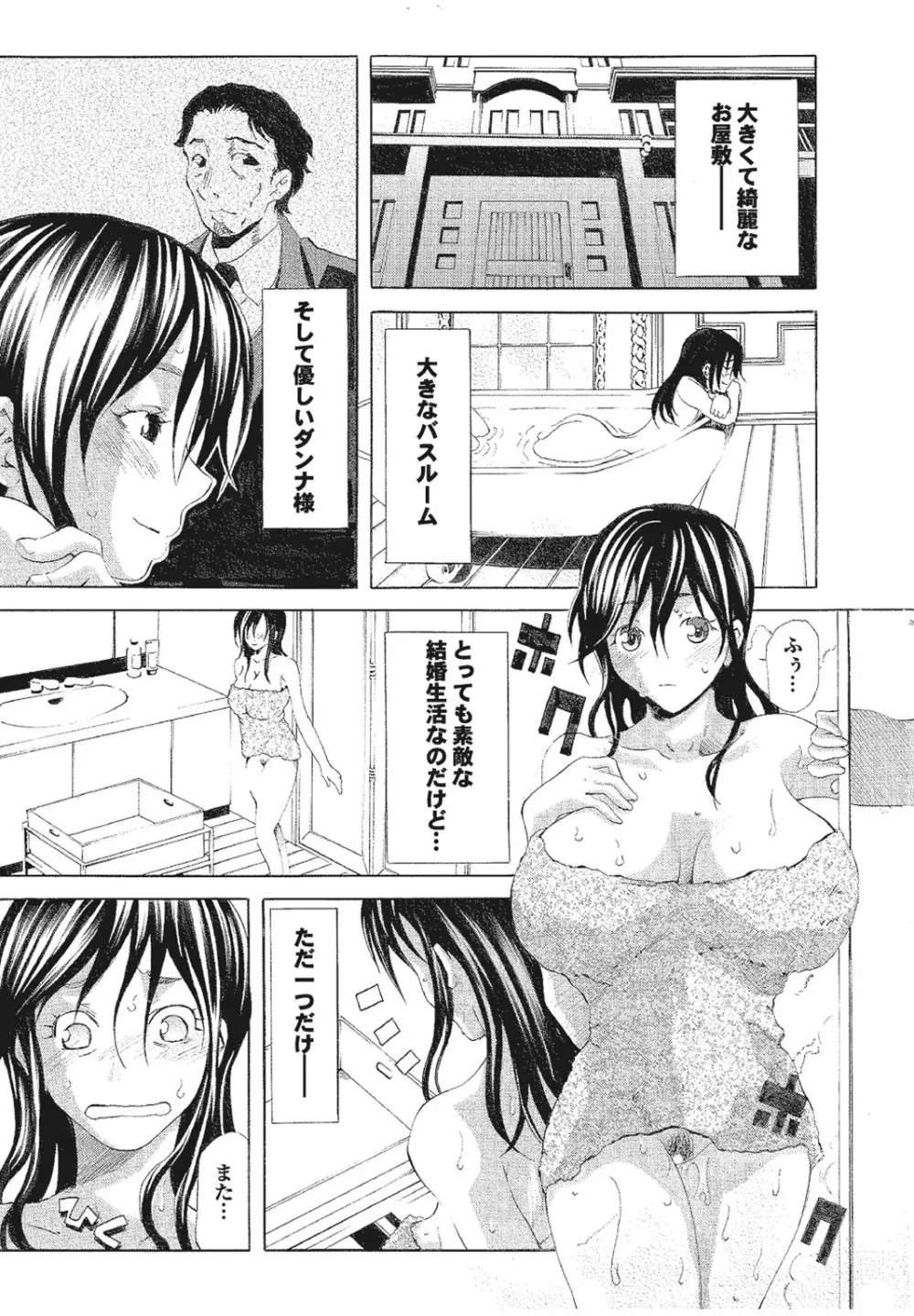 この人妻コミックがすごい! part4 Page.20
