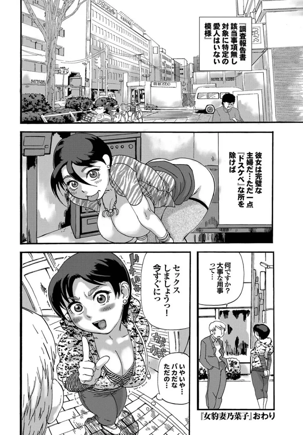 この人妻コミックがすごい! part4 Page.202