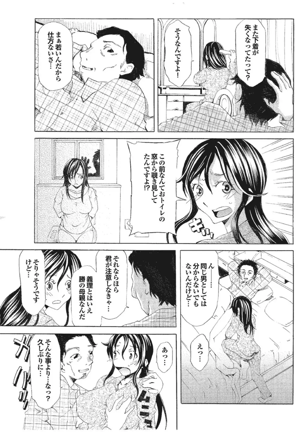 この人妻コミックがすごい! part4 Page.21