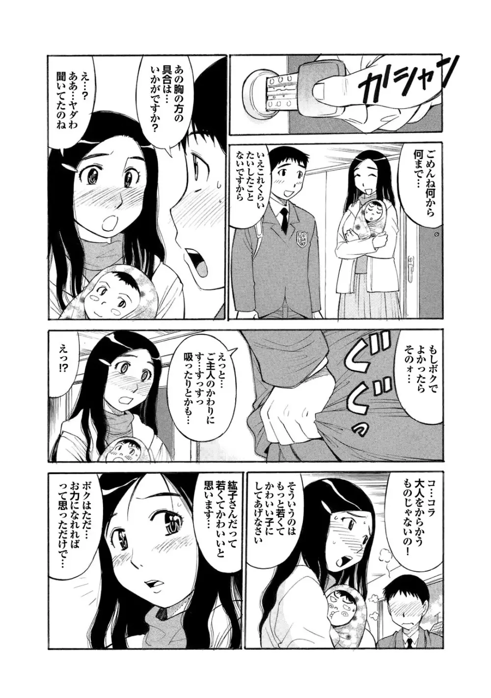 この人妻コミックがすごい! part4 Page.221