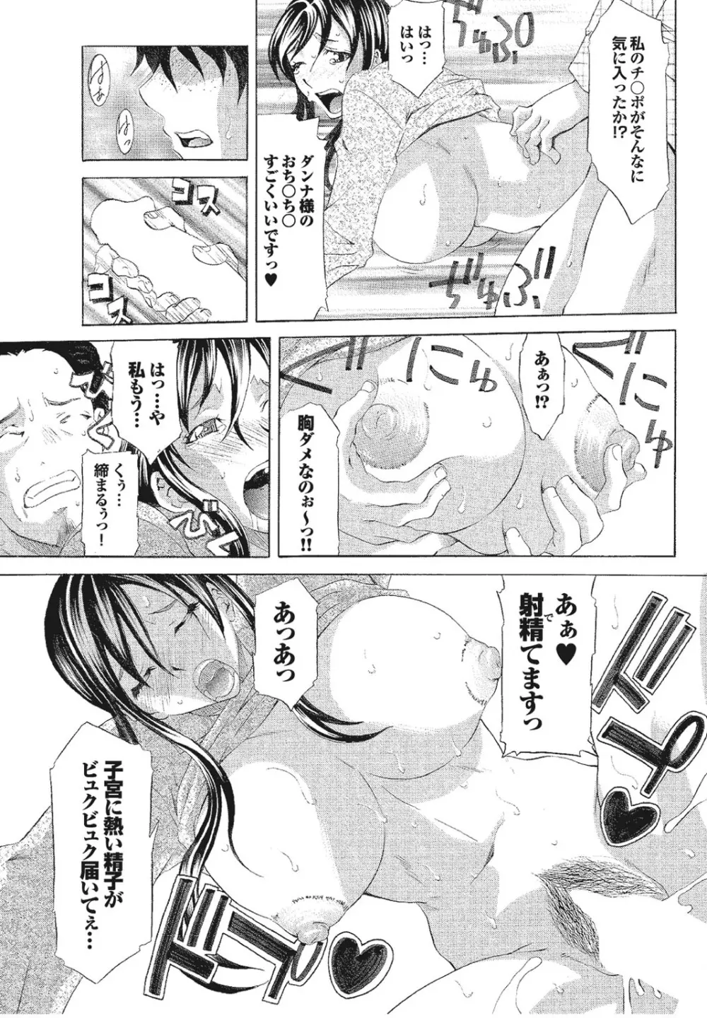 この人妻コミックがすごい! part4 Page.23