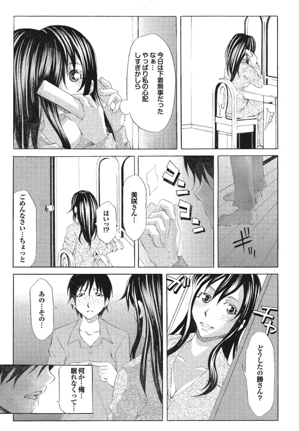この人妻コミックがすごい! part4 Page.26