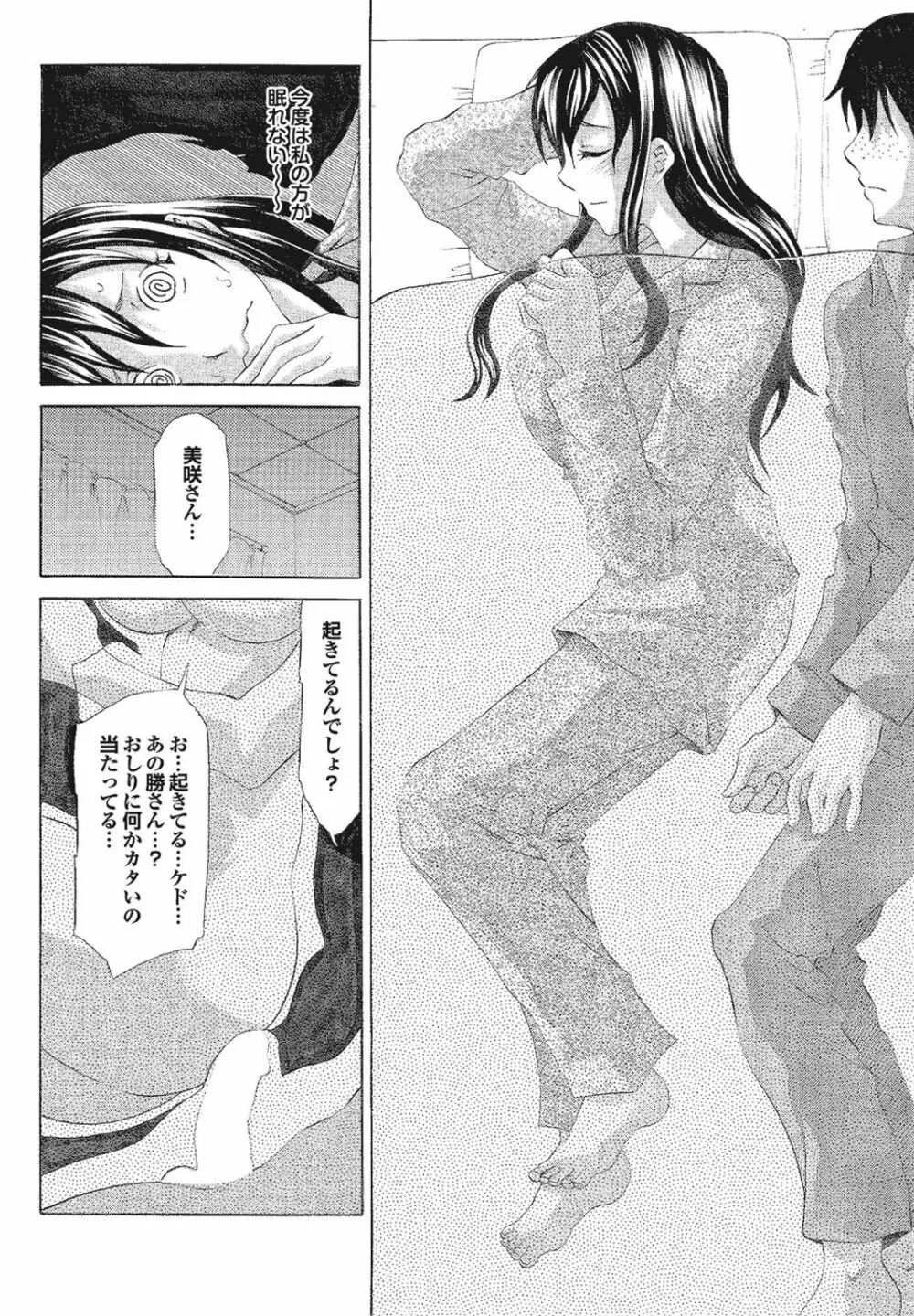 この人妻コミックがすごい! part4 Page.28