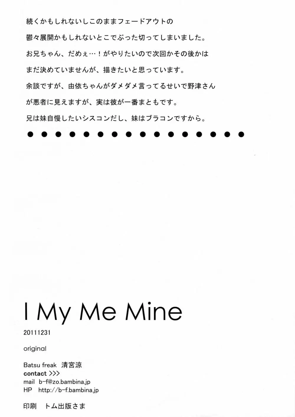 I My Me Mine Page.30