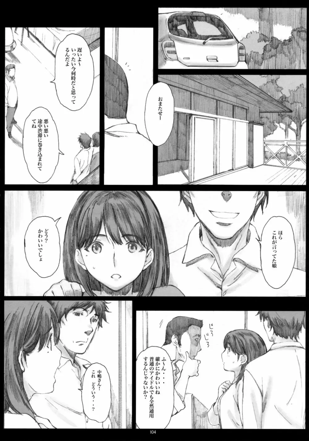 Negative Love 総集編 Page.103