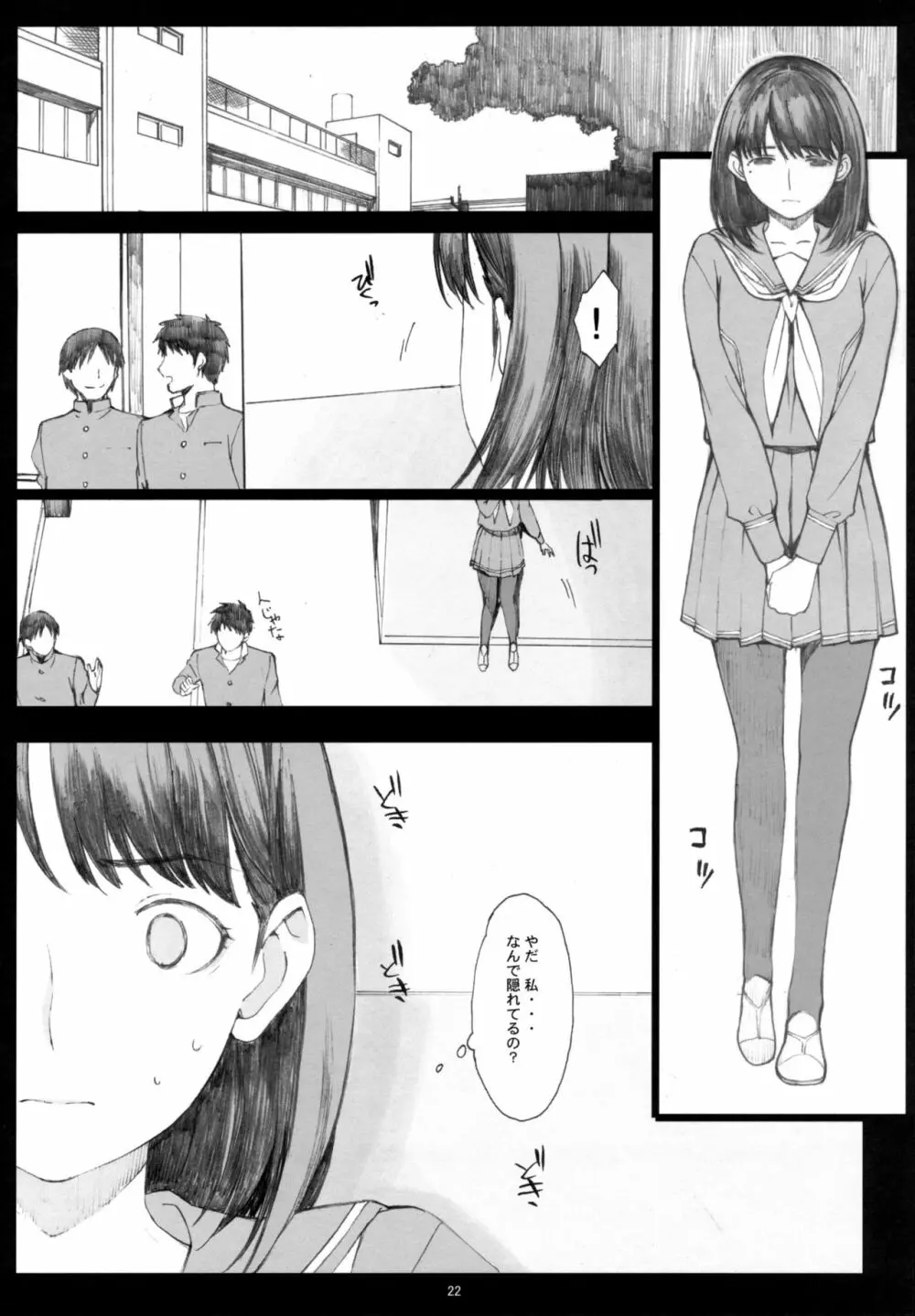 Negative Love 総集編 Page.21