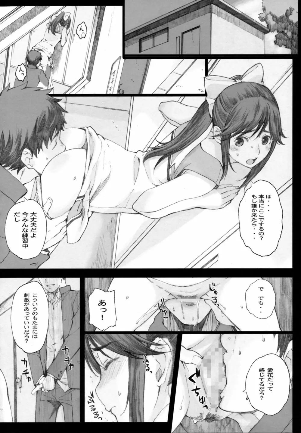 Negative Love 総集編 Page.65