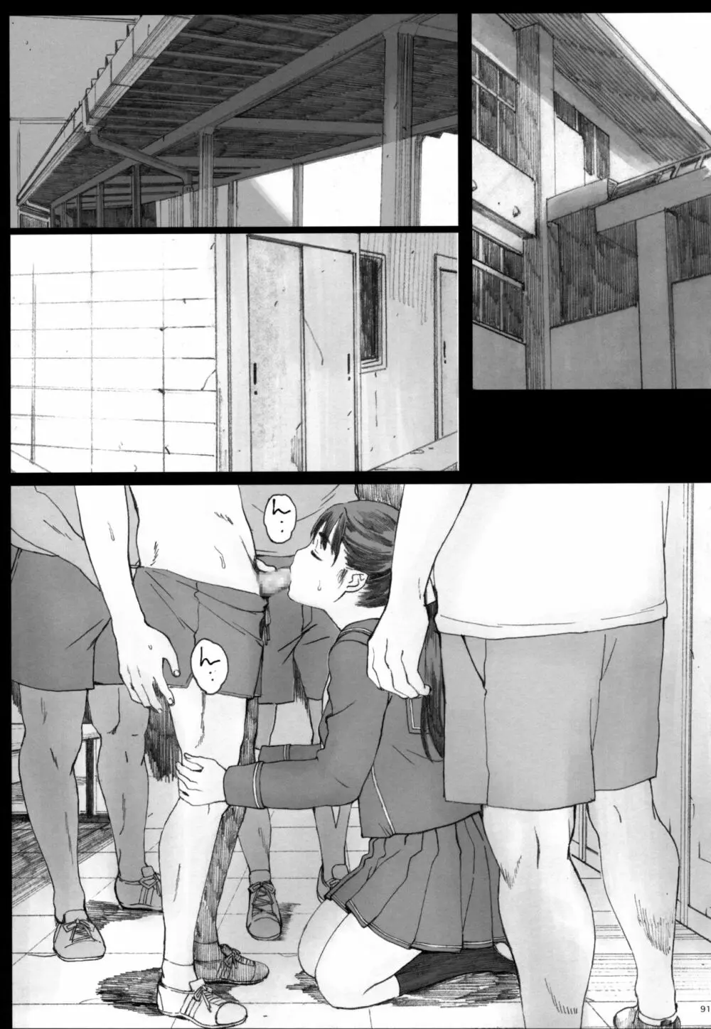 Negative Love 総集編 Page.90