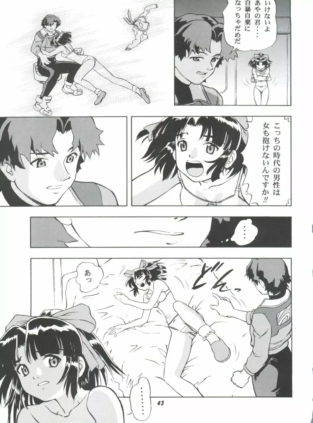 SECRET FILE 003 -Get Ready Go- Page.43