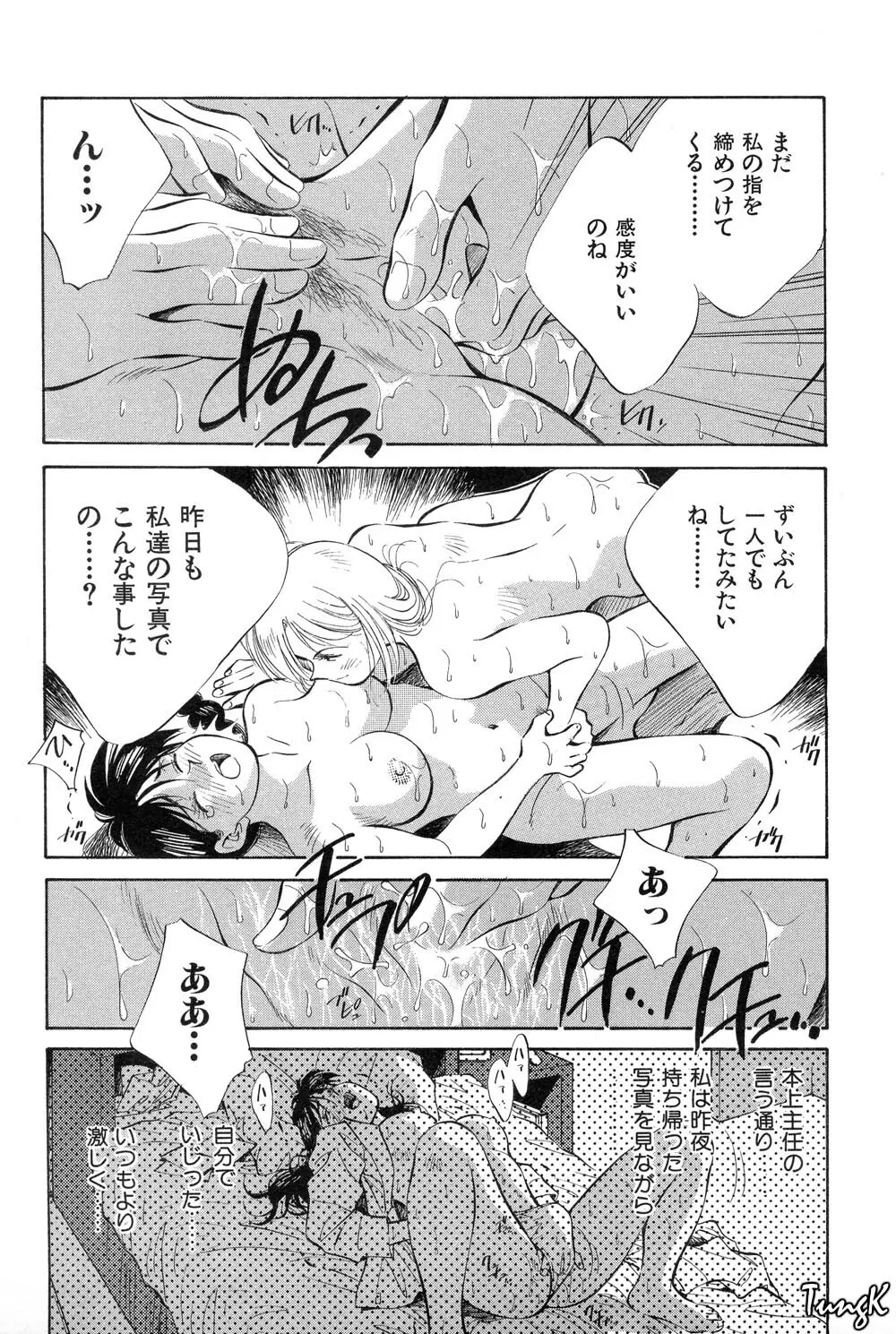 OL SEX　働くお姉さん Page.100