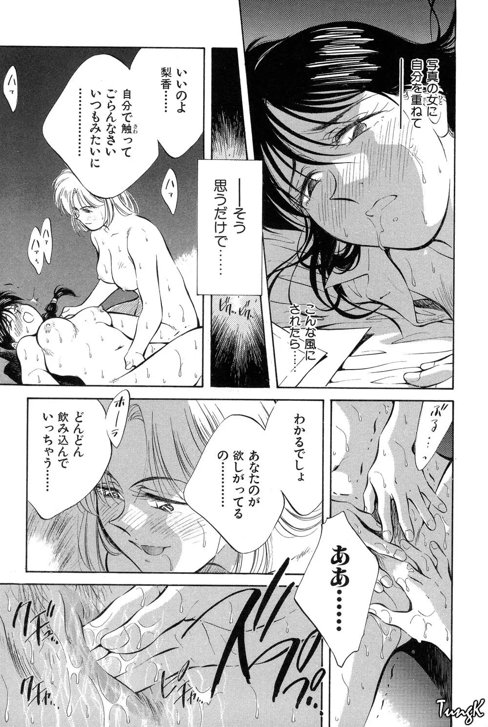 OL SEX　働くお姉さん Page.101