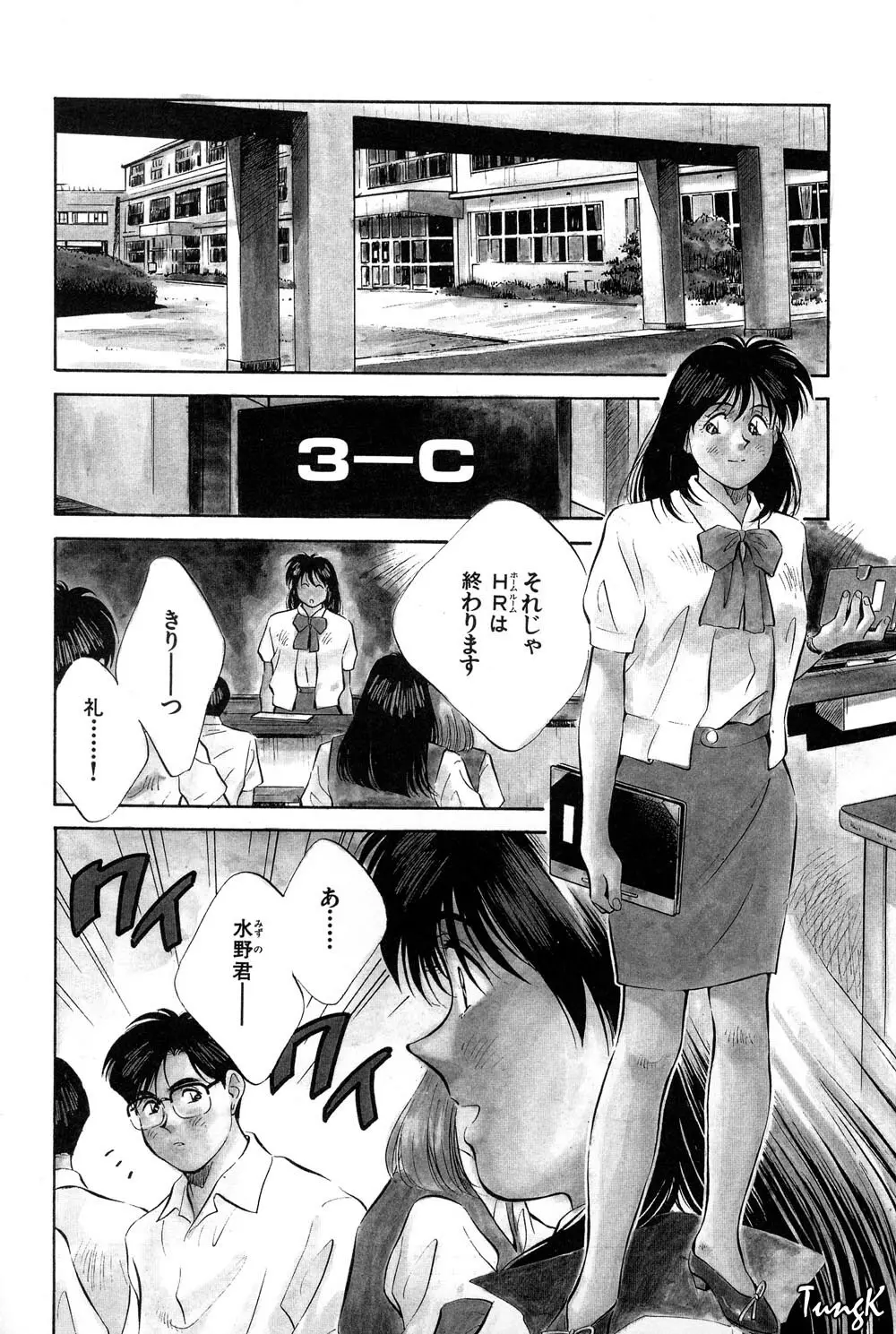 OL SEX　働くお姉さん Page.115