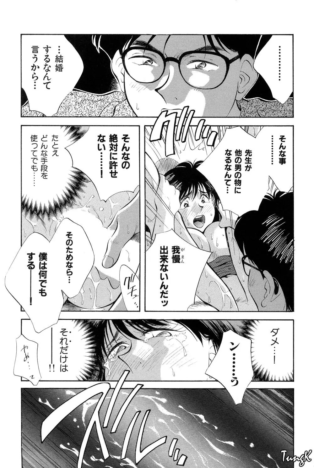 OL SEX　働くお姉さん Page.126