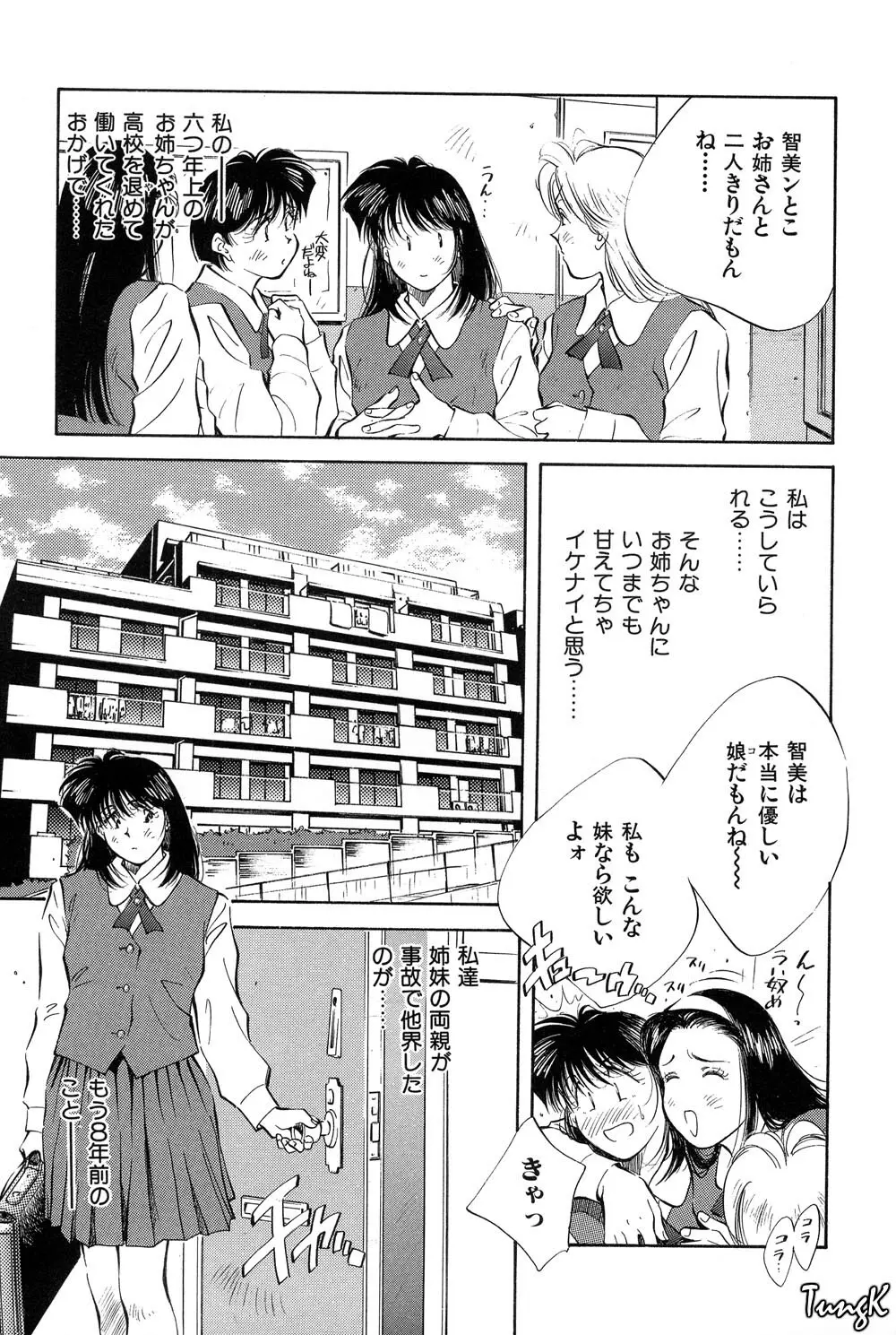 OL SEX　働くお姉さん Page.132