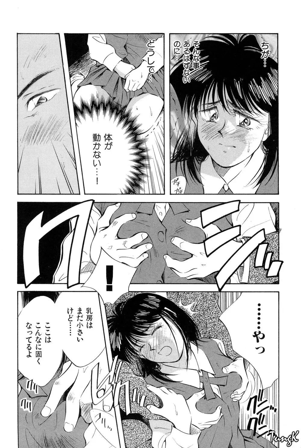 OL SEX　働くお姉さん Page.154