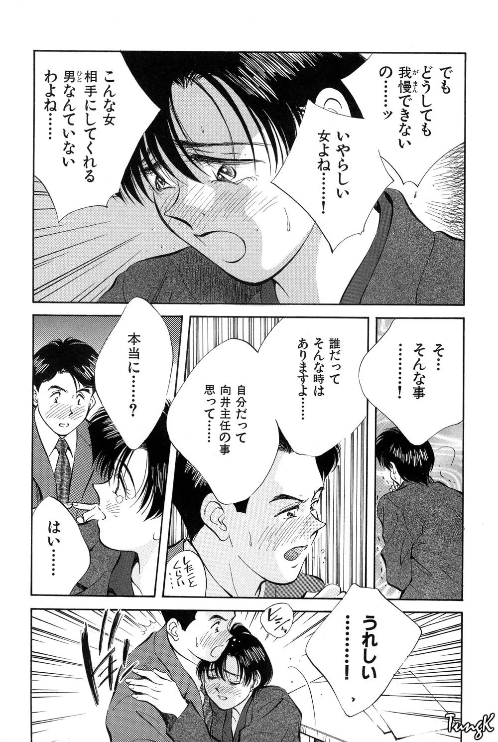 OL SEX　働くお姉さん Page.180